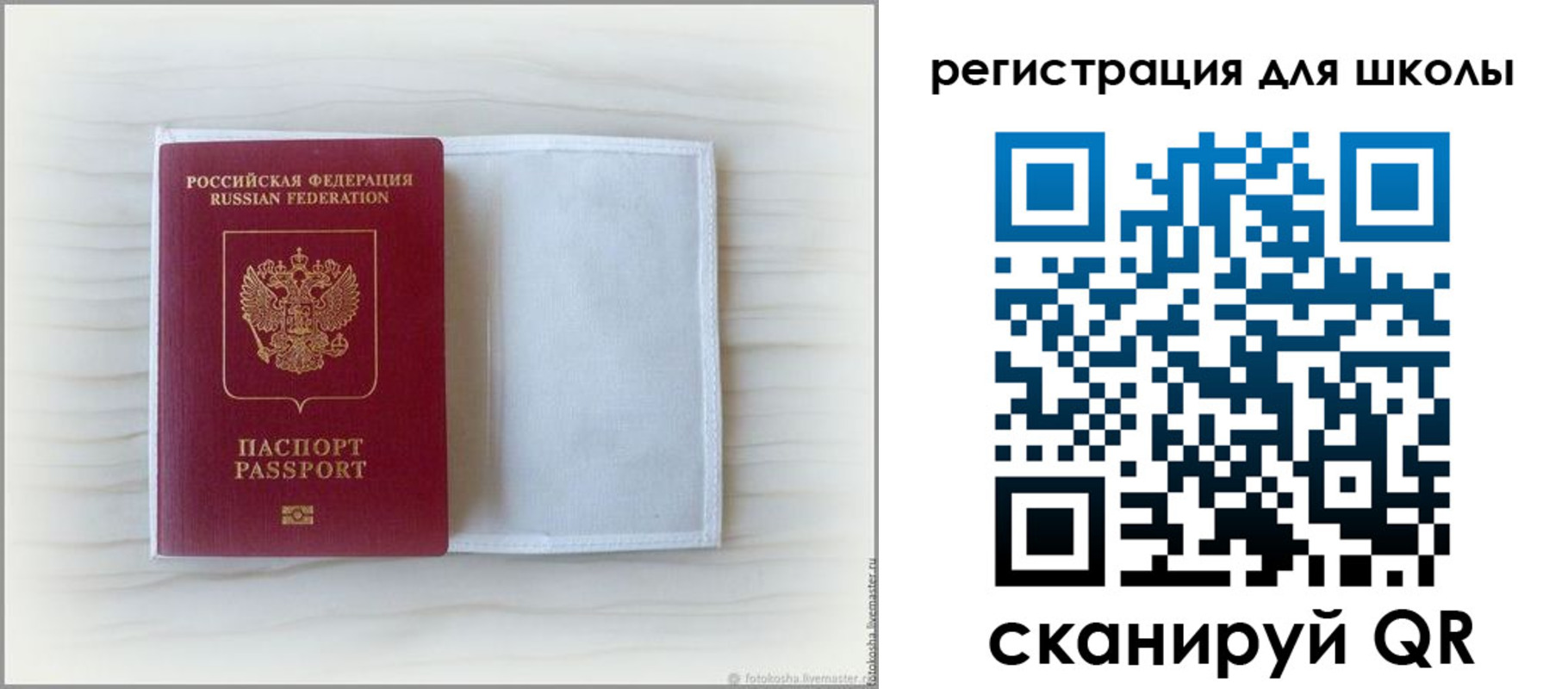 купить прописку в Аркадаке