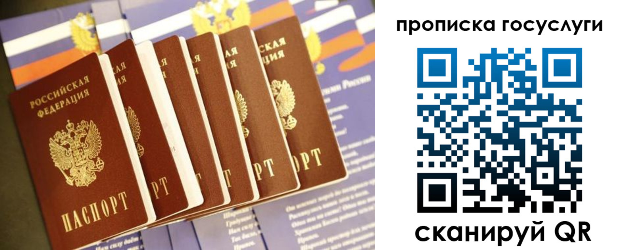 временная регистрация в квартире в Аркадаке