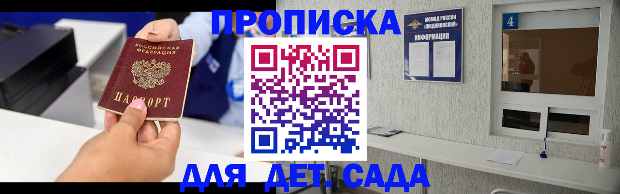 прописка штамп в Аркадаке