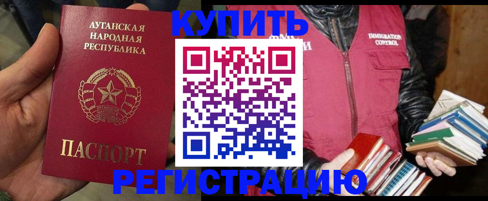 временная регистрация законно в Аркадаке