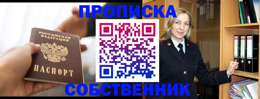 временная регистрация поиск в Аркадаке