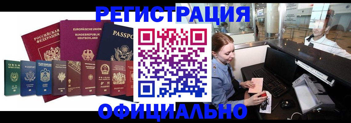 прописка для школы в Аркадаке