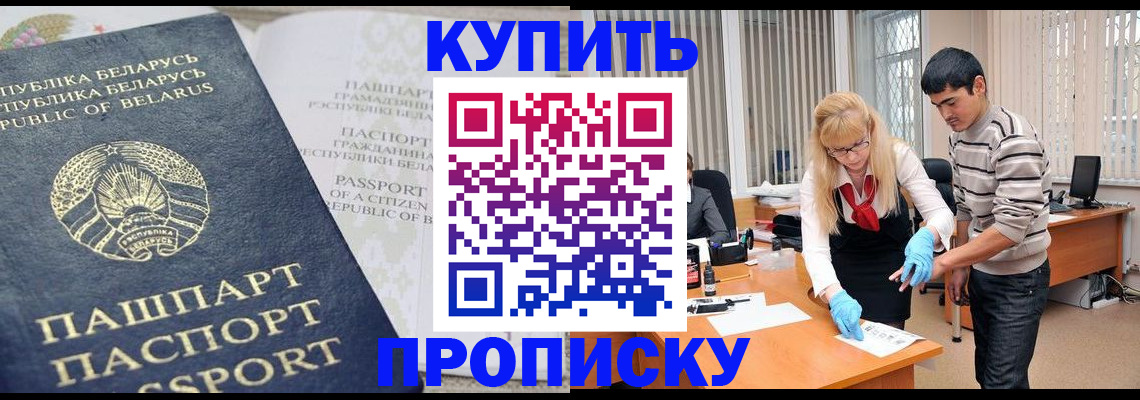 прописка для работы в Аркадаке