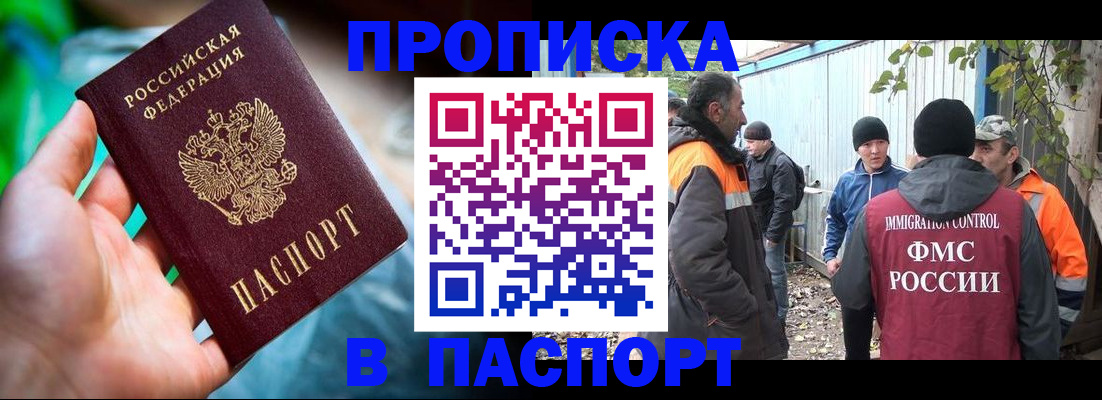 прописка регистрация в Аркадаке